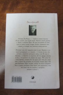 Пауло Коэльо Пятая гора На берегу Рио-Пьедра и др