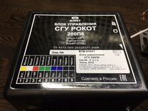 Сгу рокот 120п6 схема подключения