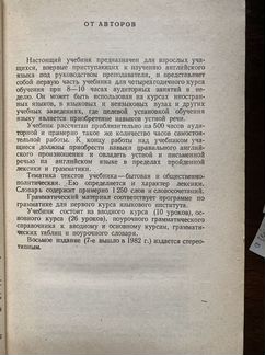 H.A.Бонк,L.А.Котий,Н.А. Лукьянова учебник английск