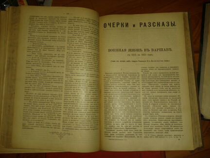 Антикварные книги В.В. Крестовский 1904