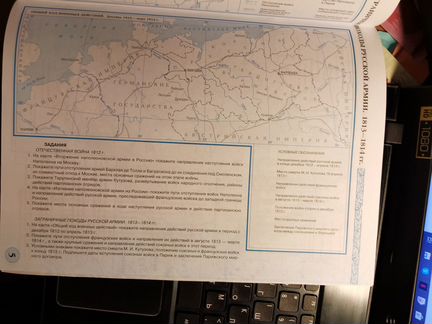 Атлас для 8 класс