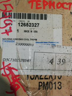 Термостат в сборе Cadillac Cts 3 3.6 2015-2019