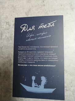 Настольная игра 