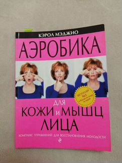 Кэрол мэджио