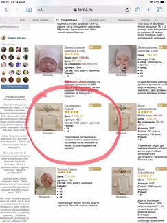 Термобелье Lorita 56 p