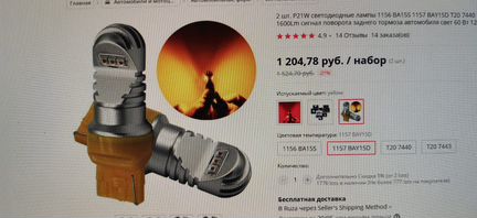 Лампы для японок