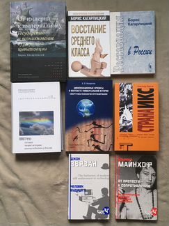 Публицистические книги на социальную тематику