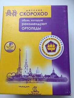 Туфли для девочки Скороход 21 размер