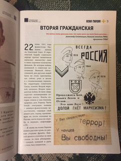 Белая гвардия