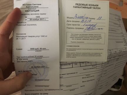 Фигурные коньки для девочки