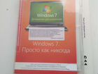 Windows 7 Home Premium объявление продам