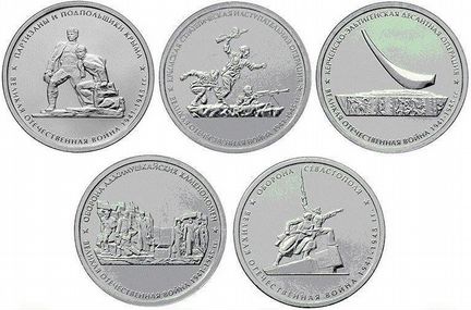 5 рублей 2015 года (освобождение Крыма)