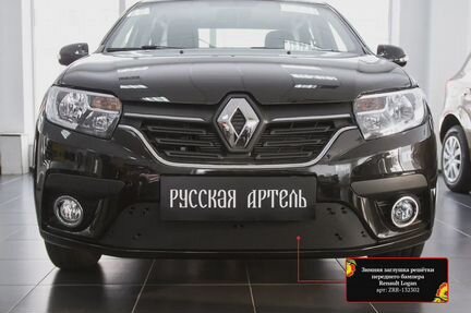 Зимняя заглушка в бампер Рено Логан / Logan 2018+