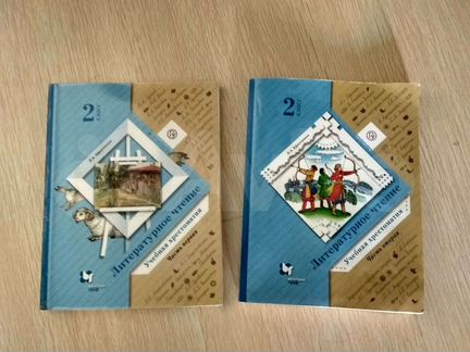 Хрестоматия Л.А. Ефросинина 2, 3, 4 класс