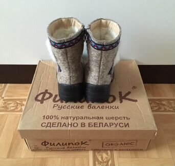 Валенки «Филипок»
