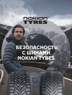 255 55 18 Nokian Nordman 7 255/55 R18