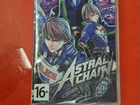 Astral chain NSW