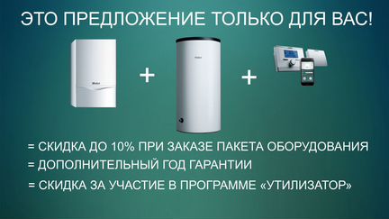 Газовый Котел atmocraft VK INT 854/9 85 кВт