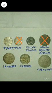 Продам старинные монеты Германии 17-19 века