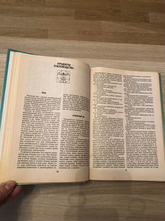 Н. Мазнев. Энциклопедия народной медицины