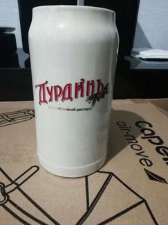 Кружка пивная