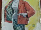Журнал Rigas Modes 1956-1957гг