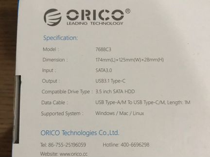 Внешний корпус для 3.5 жесткого диска