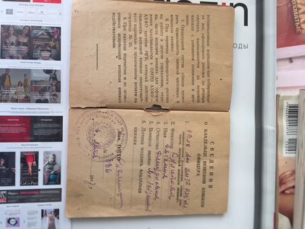 Вещевая книжка офицера