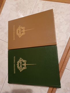 Валентин Пикуль 