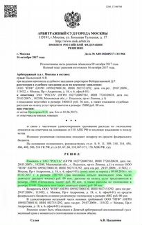 Правовые услуги юриста Николая Прохорова