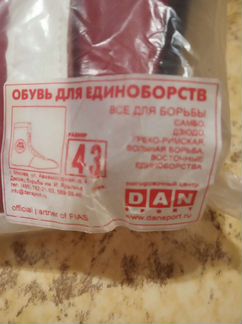 Обувь для единоборств