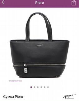 Сумка Piero, натуральная кожа