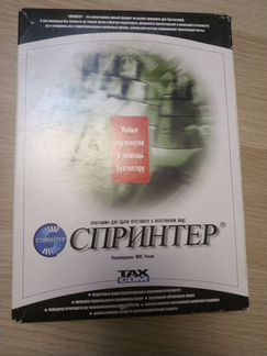 Программа для сдачи отчётности в электронном виде