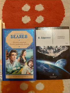 Книги Грин, Ефремов, Беляев