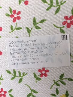 Матрасик Детский новый