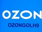 Ozon промокод, купон