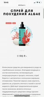 Letique для похудения