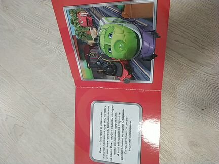 Книга- пазл паровозики Чагинтон