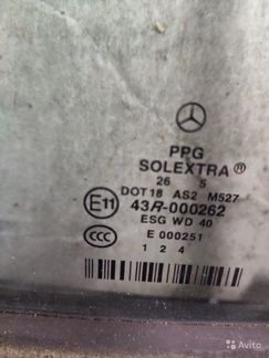 Стекло задней двери треугольник Mercedes E-211