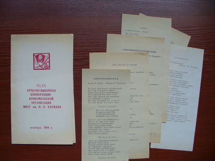 Бауманец, 1988 - газета и материалы мвту Баумана
