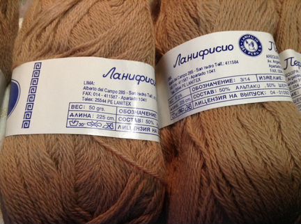 Пряжа Перу альпака и шерсть