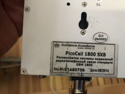 Комплект усиления сотовой связи PicoCell 1800 SXB