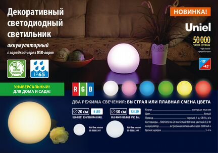 Светильник светодиодный