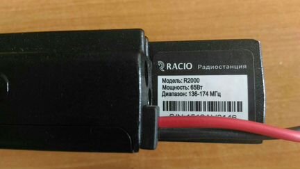 Racio r2000