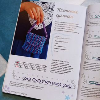 Книга по плетению из резиночек