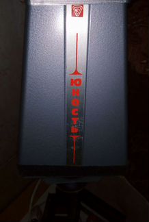 Фотоувеличитель Юность (СССР)