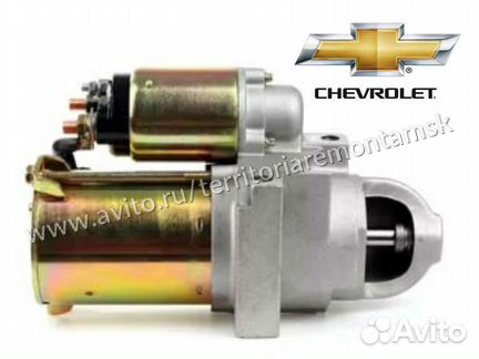 Стартер Chevrolet Aveo на все двигатели
