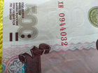 500 рублей, модификация 2004 года. С плывущим пару