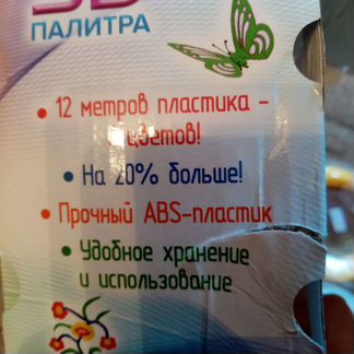 Набора пластика для 3D ручки