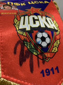 Вымпел с автографом